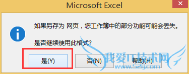 Execl[44]Execl2013ĵΪҳʽ