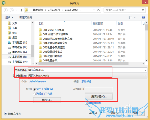Execl[44]Execl2013ĵΪҳʽ