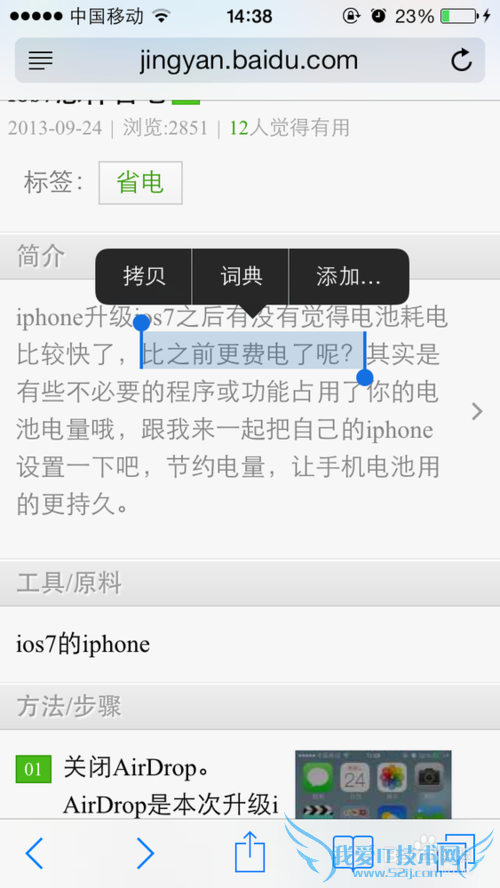 手机上如何复制网页上的字