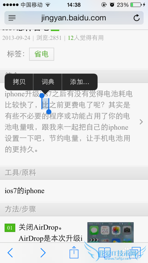 手机上如何复制网页上的字