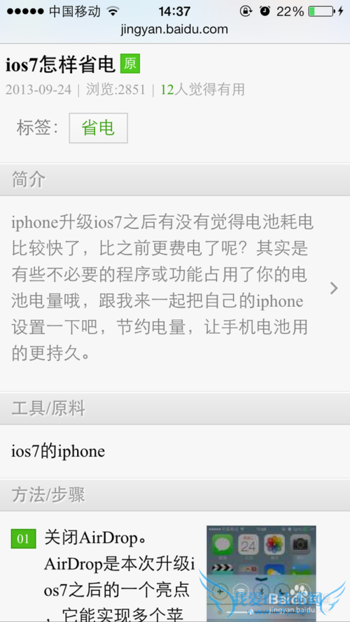 手机上如何复制网页上的字