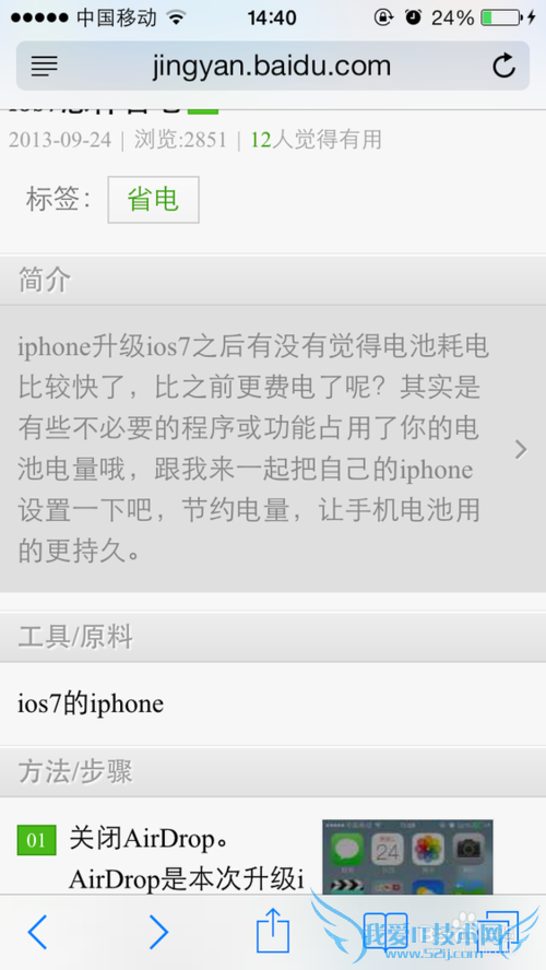 手机上如何复制网页上的字