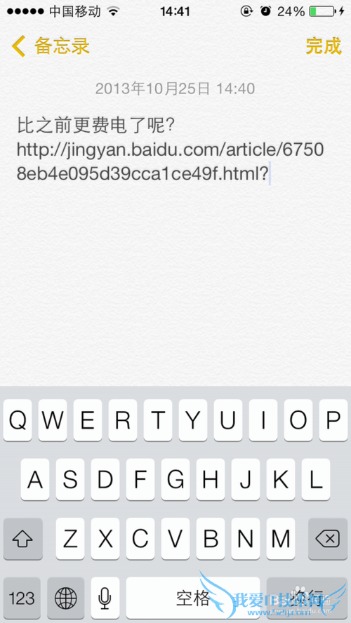 手机上如何复制网页上的字