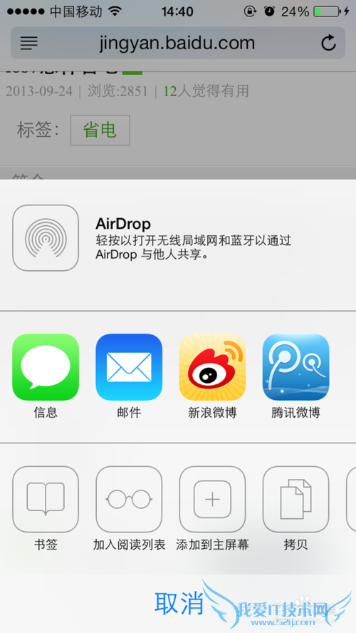 手机上如何复制网页上的字