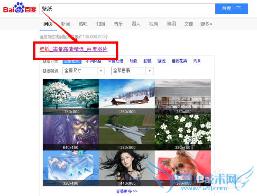 怎么一键收藏网页图片到百度相册?