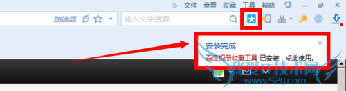 怎么一键收藏网页图片到百度相册?