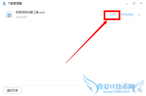 怎么一键收藏网页图片到百度相册?