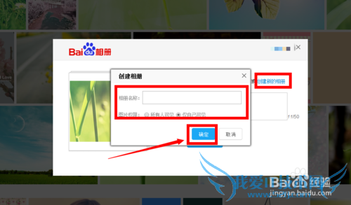怎么一键收藏网页图片到百度相册?