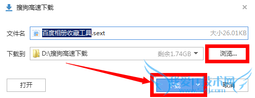 怎么一键收藏网页图片到百度相册?