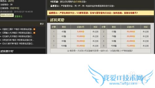 网页游戏攻略 赤天试玩体验