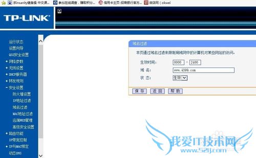 ÈçºÎÉèÖÃÏÞÖÆ´ò¿ªÄ³Ð©ÍøÒ³