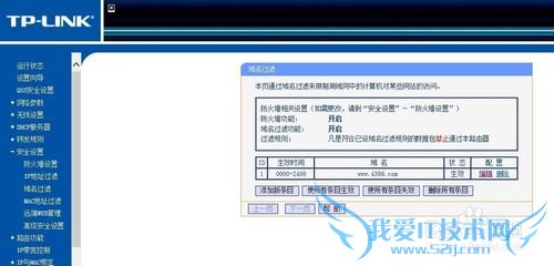 ÈçºÎÉèÖÃÏÞÖÆ´ò¿ªÄ³Ð©ÍøÒ³