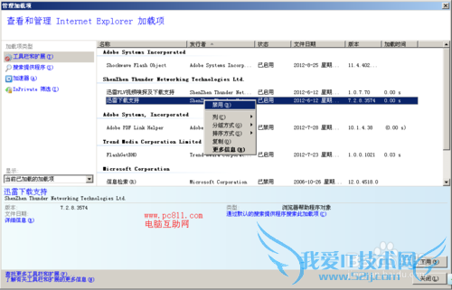 为什么有的网页打不开