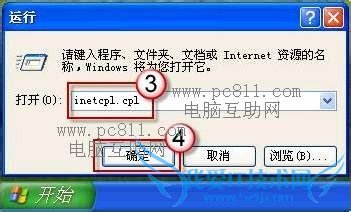 为什么有的网页打不开