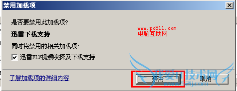为什么有的网页打不开