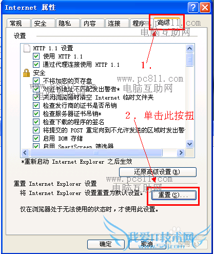 为什么有的网页打不开