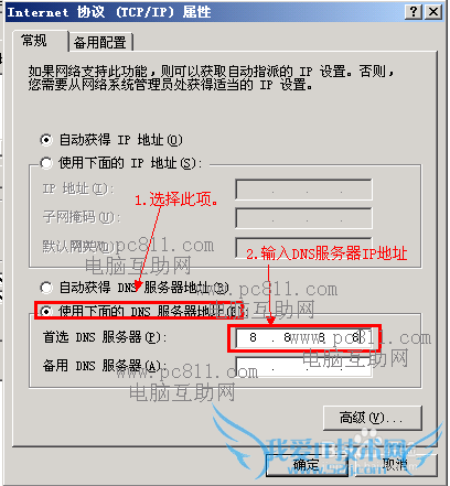 为什么有的网页打不开
