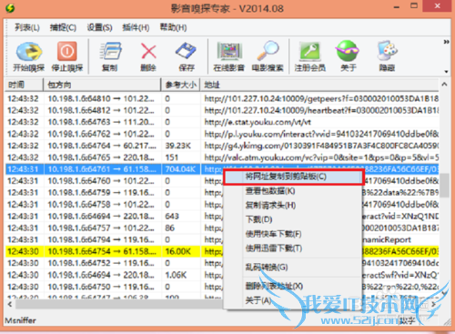 如何下载网页中视频