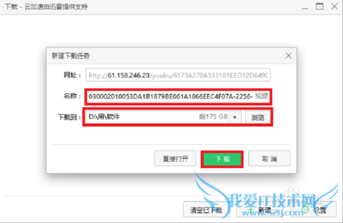 如何下载网页中视频