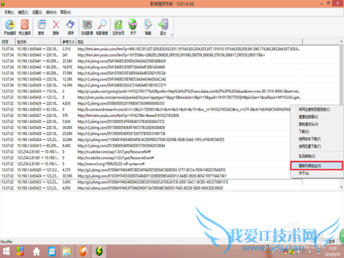 如何下载网页中视频