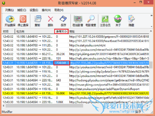如何下载网页中视频