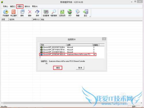 如何下载网页中视频