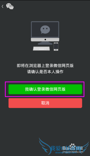 怎么登陆微信网页版