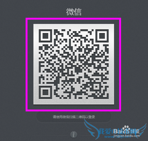 怎么登陆微信网页版