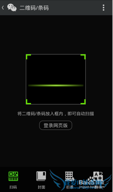 怎么登陆微信网页版