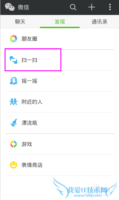 怎么登陆微信网页版