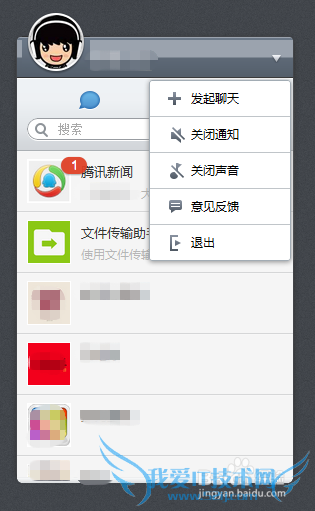 怎么登陆微信网页版