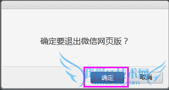 怎么登陆微信网页版