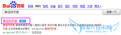 怎么登陆微信网页版