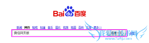 怎么登陆微信网页版