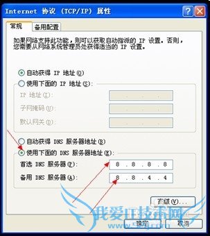 有些网页打不开和软件连接不上服务器的解决方法