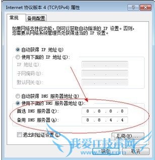 有些网页打不开和软件连接不上服务器的解决方法