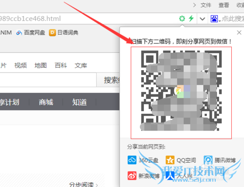 网页怎么生成二维码