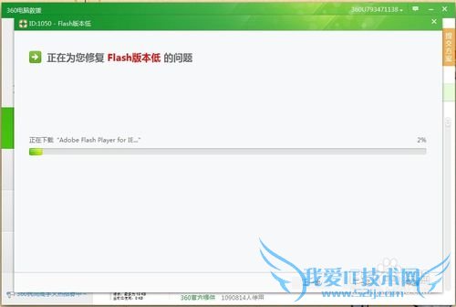 玩网页游戏、看视频时总提示FLASH版本过低怎办