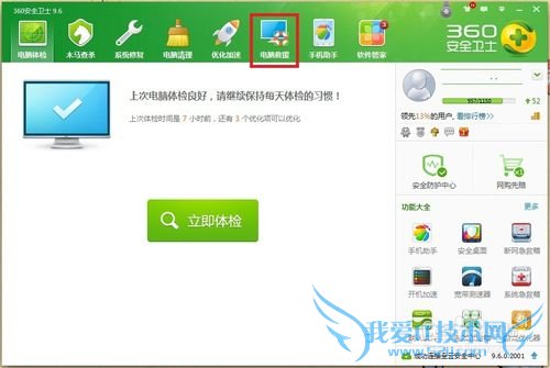 玩网页游戏、看视频时总提示FLASH版本过低怎办