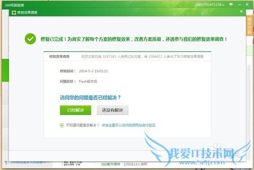 玩网页游戏、看视频时总提示FLASH版本过低怎办