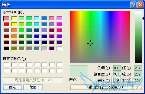 ÔõÑù±»ÍøÒ³±³¾°¸ÄΪÂÌÉ«£¿