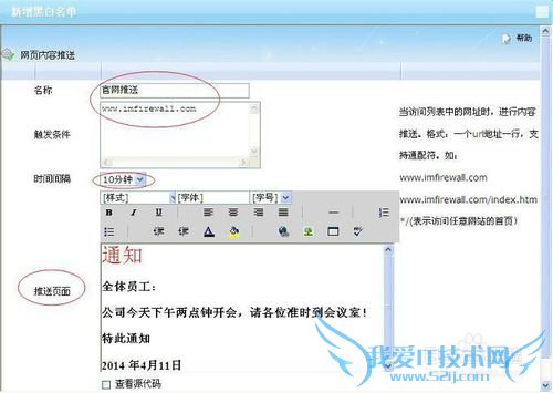 如何使用浏览网页时的推送功能