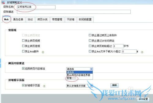 如何使用浏览网页时的推送功能