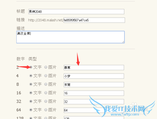 如何制作2048自定义版本