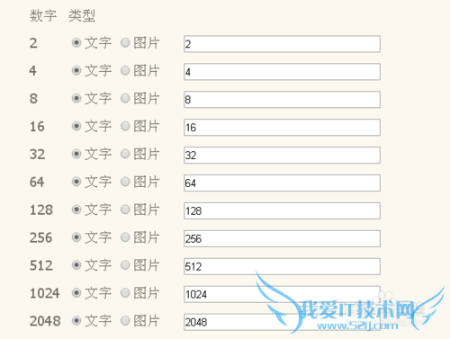 如何制作2048自定义版本