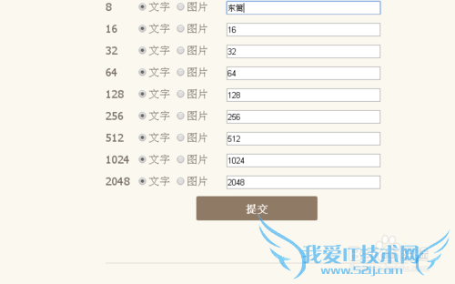 如何制作2048自定义版本