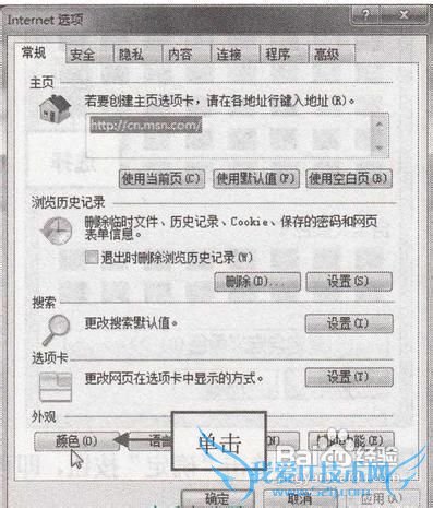 如何设置网页的字体颜色