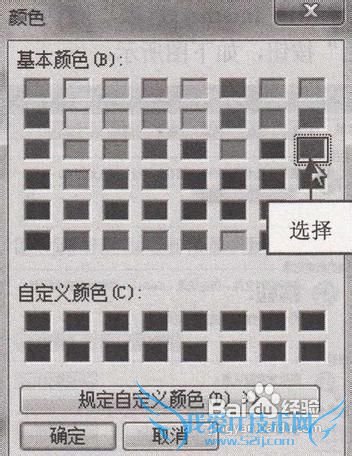 如何设置网页的字体颜色