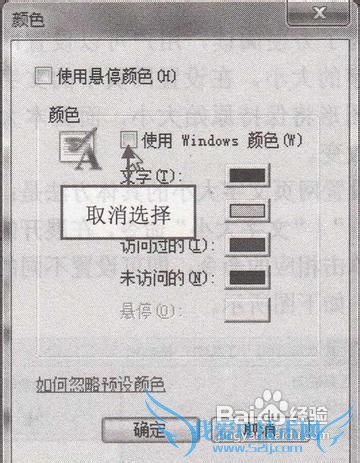 如何设置网页的字体颜色