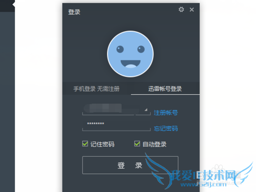 解决迅雷点击登录就闪退,浏览器页面奔溃